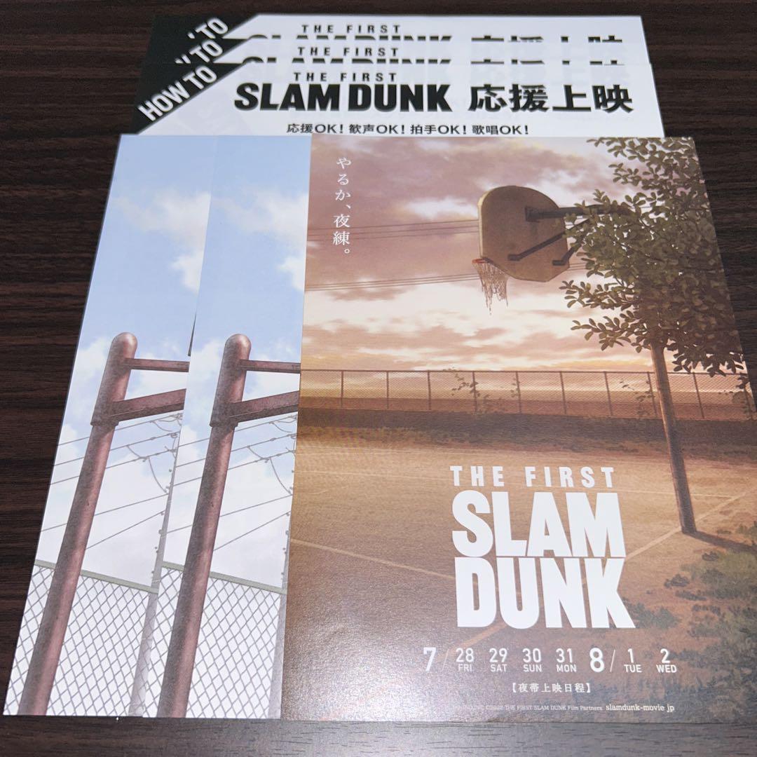 THE FIRST SLAM DUNK 特典 パンフレット まとめ 宮城リョータ