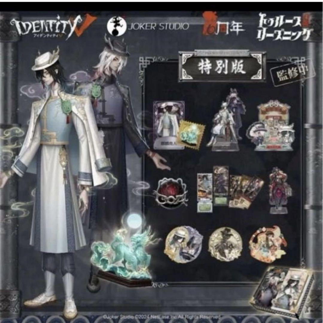 第五人各 6周年限定オフラインパック トゥルース＆リーズニング 東方の麒麟
