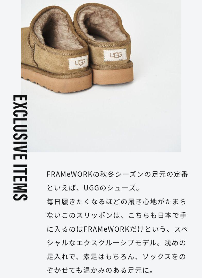 FRAMe WORK 【UGG/アグ】CLASSIC SLIPPER  23