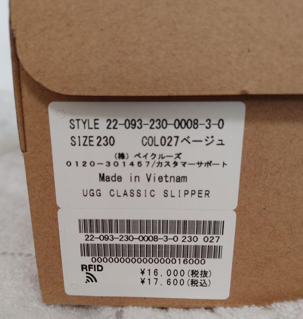 FRAMe WORK 【UGG/アグ】CLASSIC SLIPPER  23
