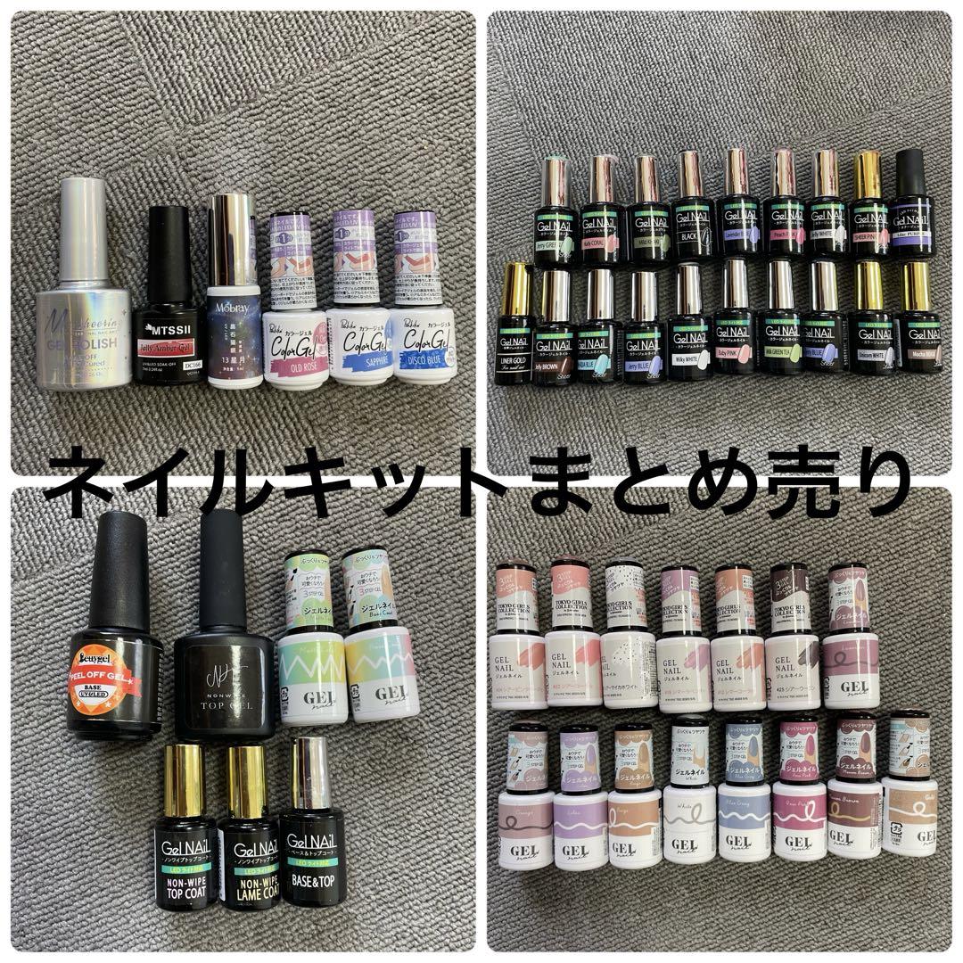 ジェルネイル まとめ売り 約50本 ライト付き パーツ・筆・ツール・シールなど