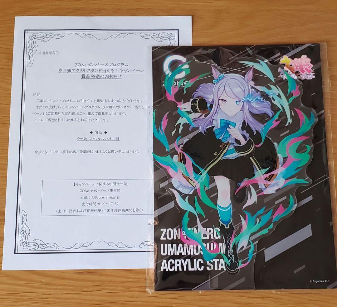 ウマ娘 メジロマックイーン ZONE アクリルスタンド 最終値下げ】メジロマックイーン ZONE アクリルスタンド