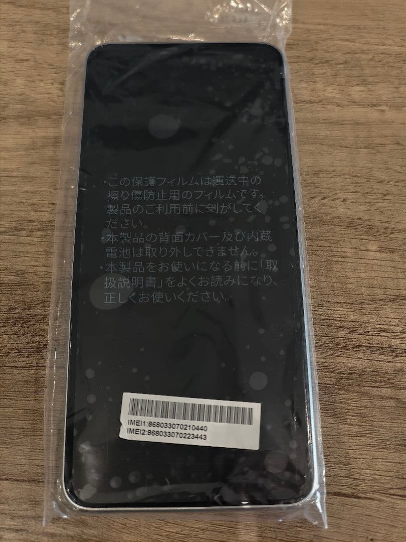 nubia S 5G Y!mobile ホワイト