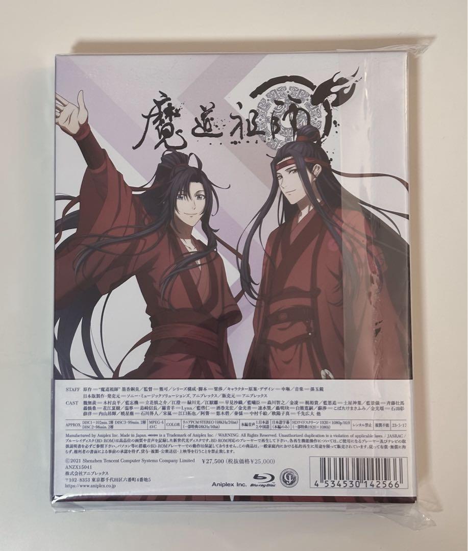 魔道祖師 完結編 Blu-ray Disc BOX 【完全生産限定版特典】