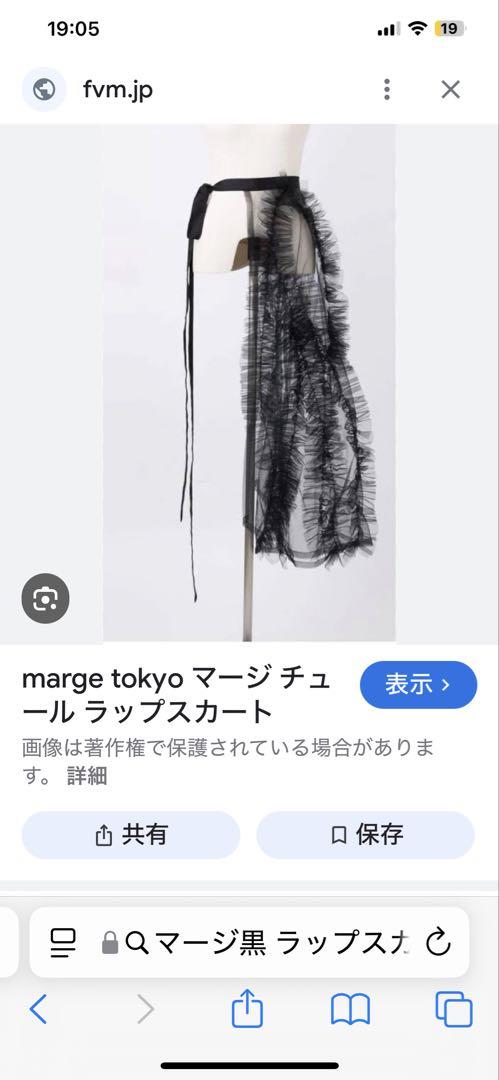 marge tokyo ブラックチュールラップスカート