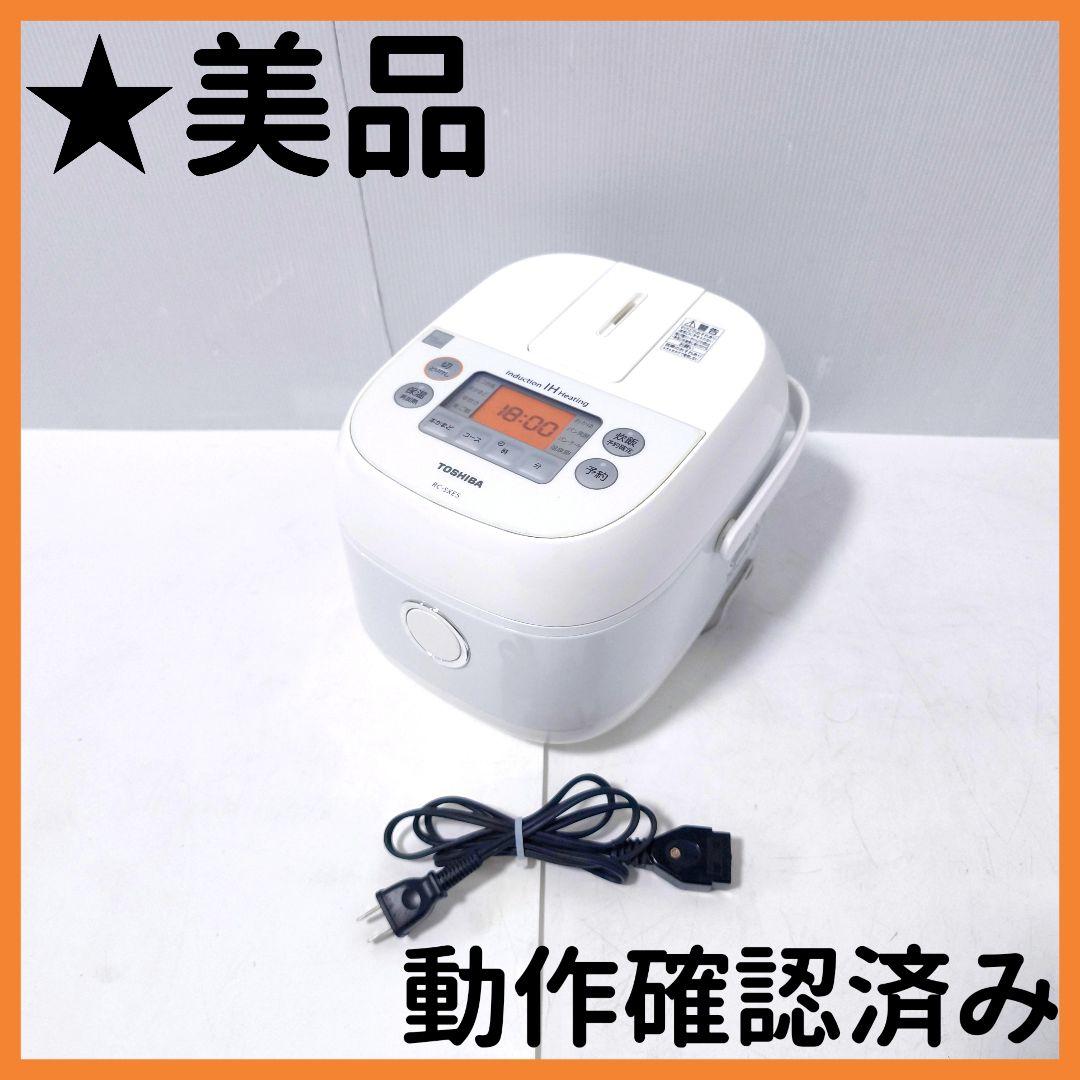 【送料無料】東芝 IH炊飯器 3合炊き 備長炭ダイヤモンド釜 RC-5XE5