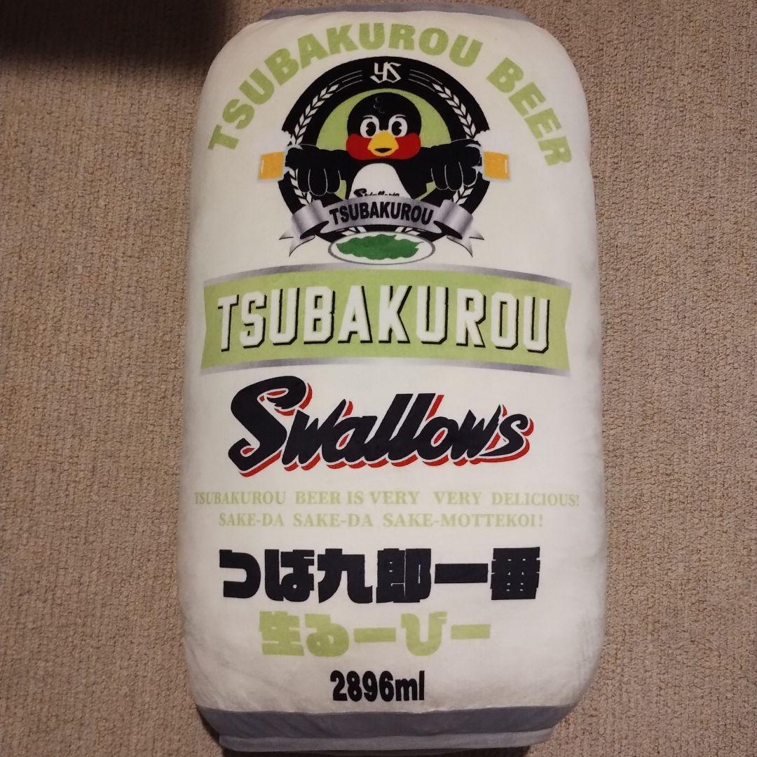 C*.様 つば九郎 缶ビール風 生るーびークッション つば九郎 缶ビール風 生るーびークッション - メルカリ