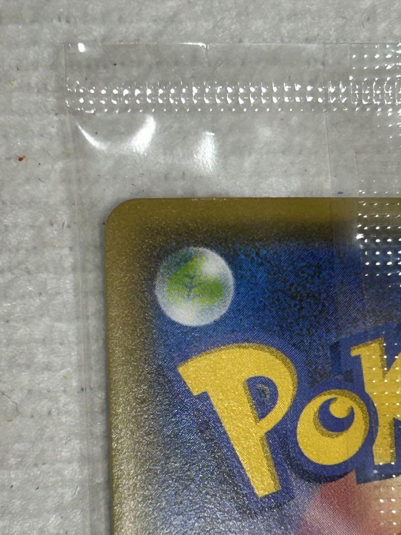 ポケモンカード ピカチュウ プロモ いっぱつしょうぶ 長場雄 ナガバ