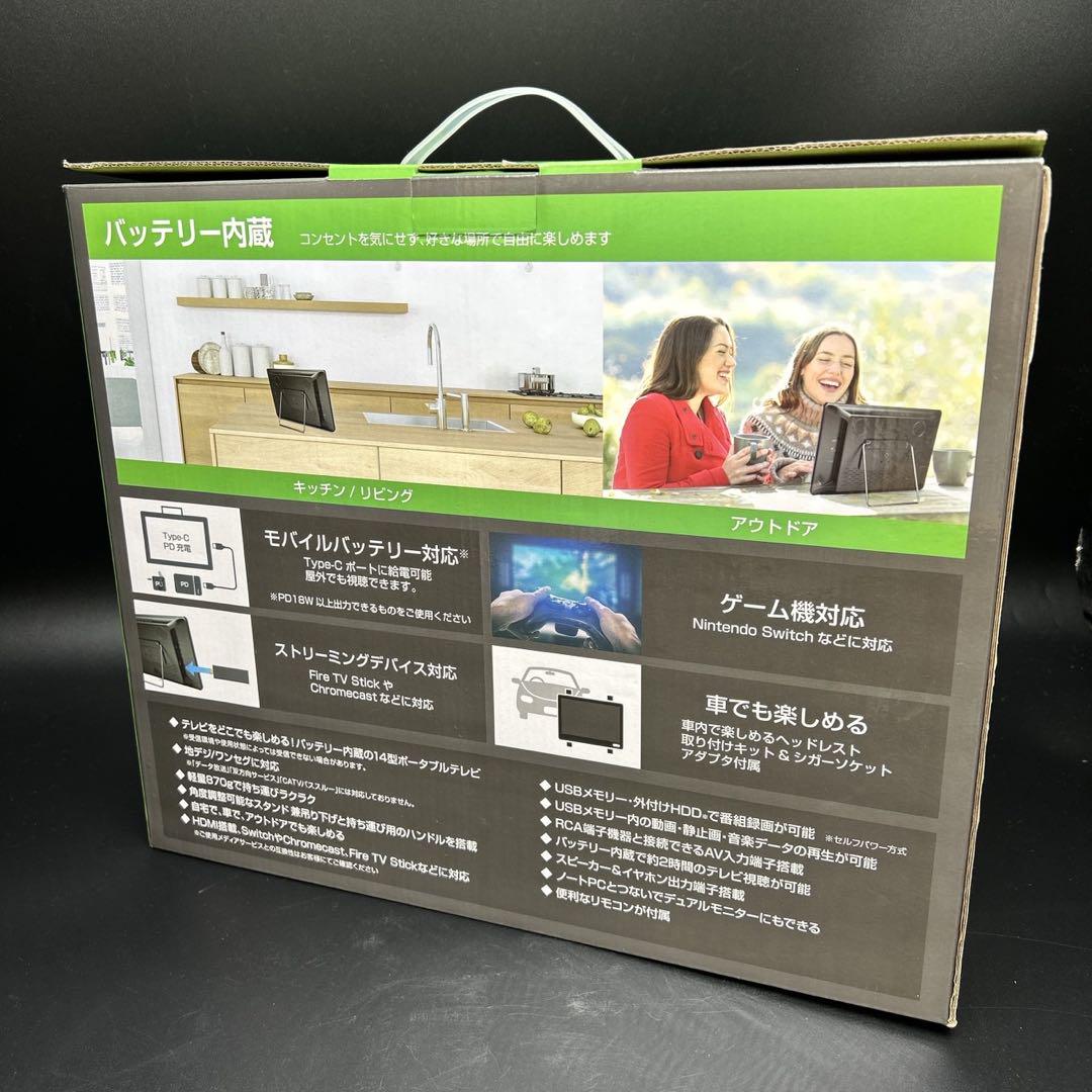 GREEN HOUSE 14インチ ポータブルテレビ GH-PTV14CAG