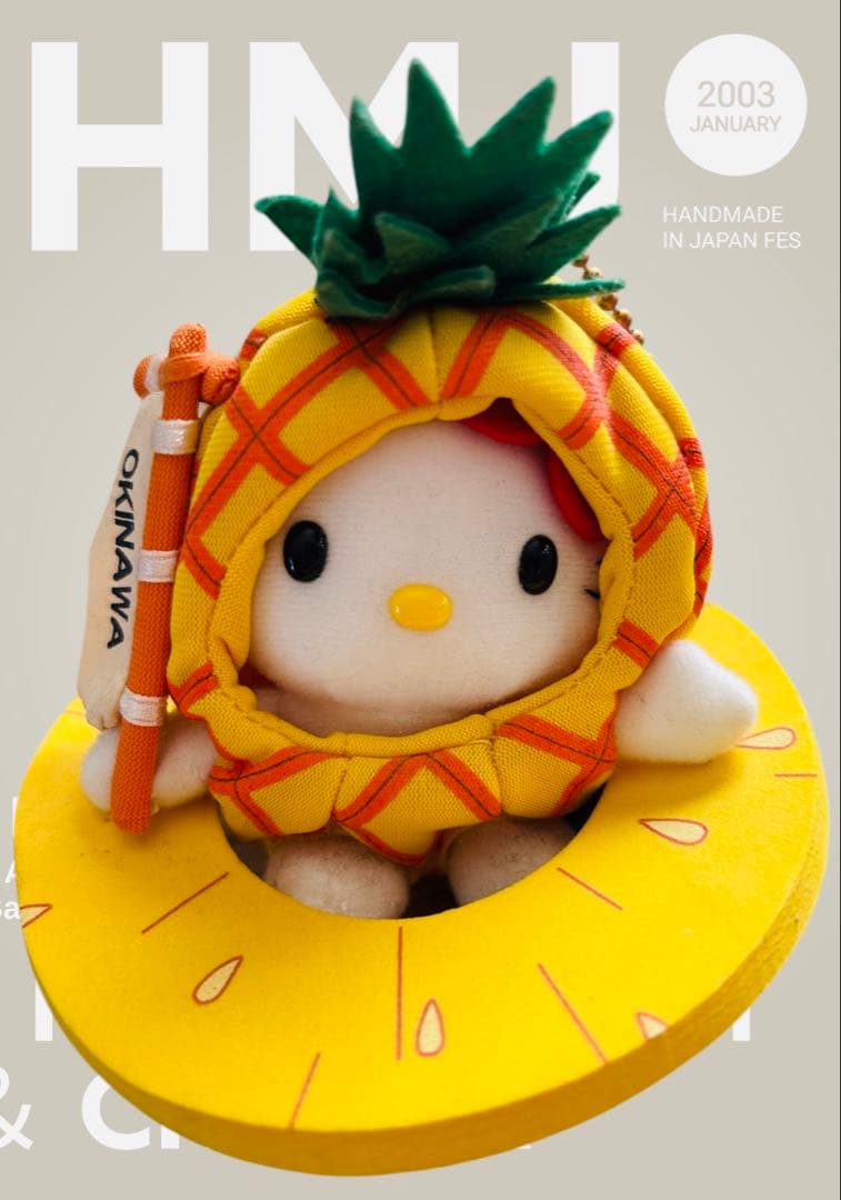 ハローキティ パイナップルぬいぐるみ 超激レア　沖縄限定品