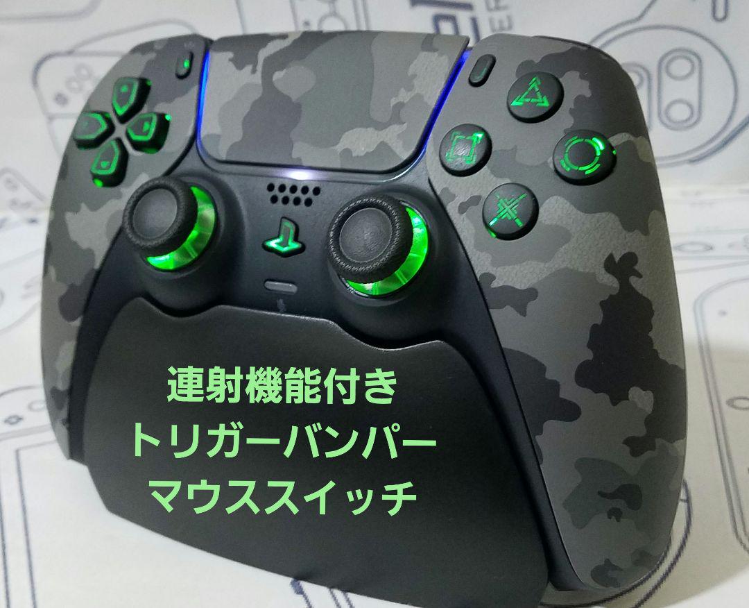PS5(DualSense デュアルセンス カスタムコントローラー 背面2r - メルカリ