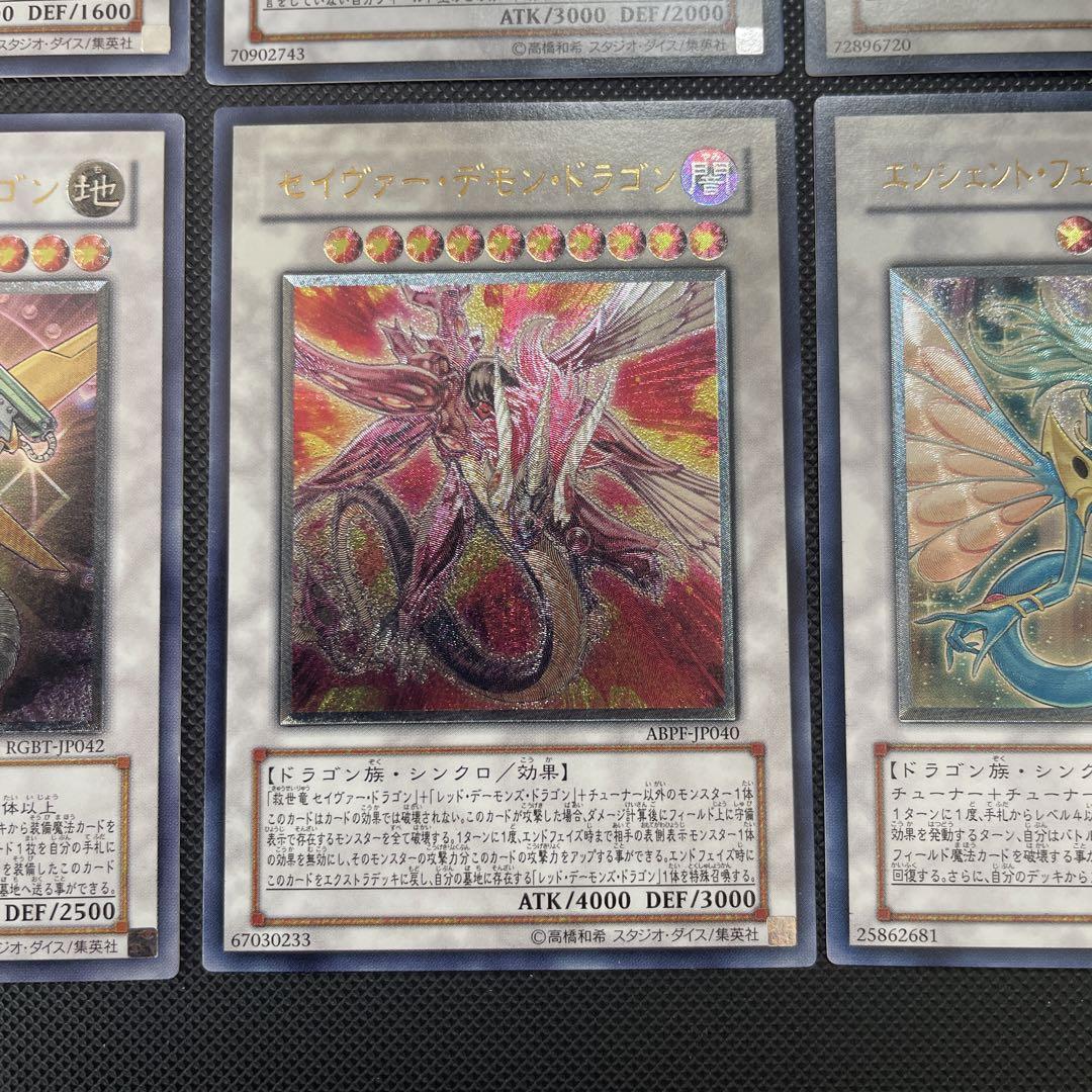 遊戯王　人気！シンクロ旧レリーフ　まとめ売り　状態良