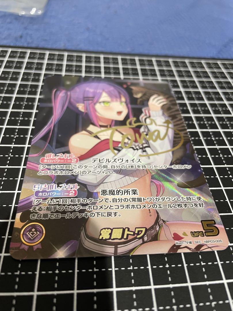 ホロライブカード　ホロカ　常闇トワ　SEC サイン　シークレット ホロライブカード ホロカ 常闇トワ SEC サイン シークレット