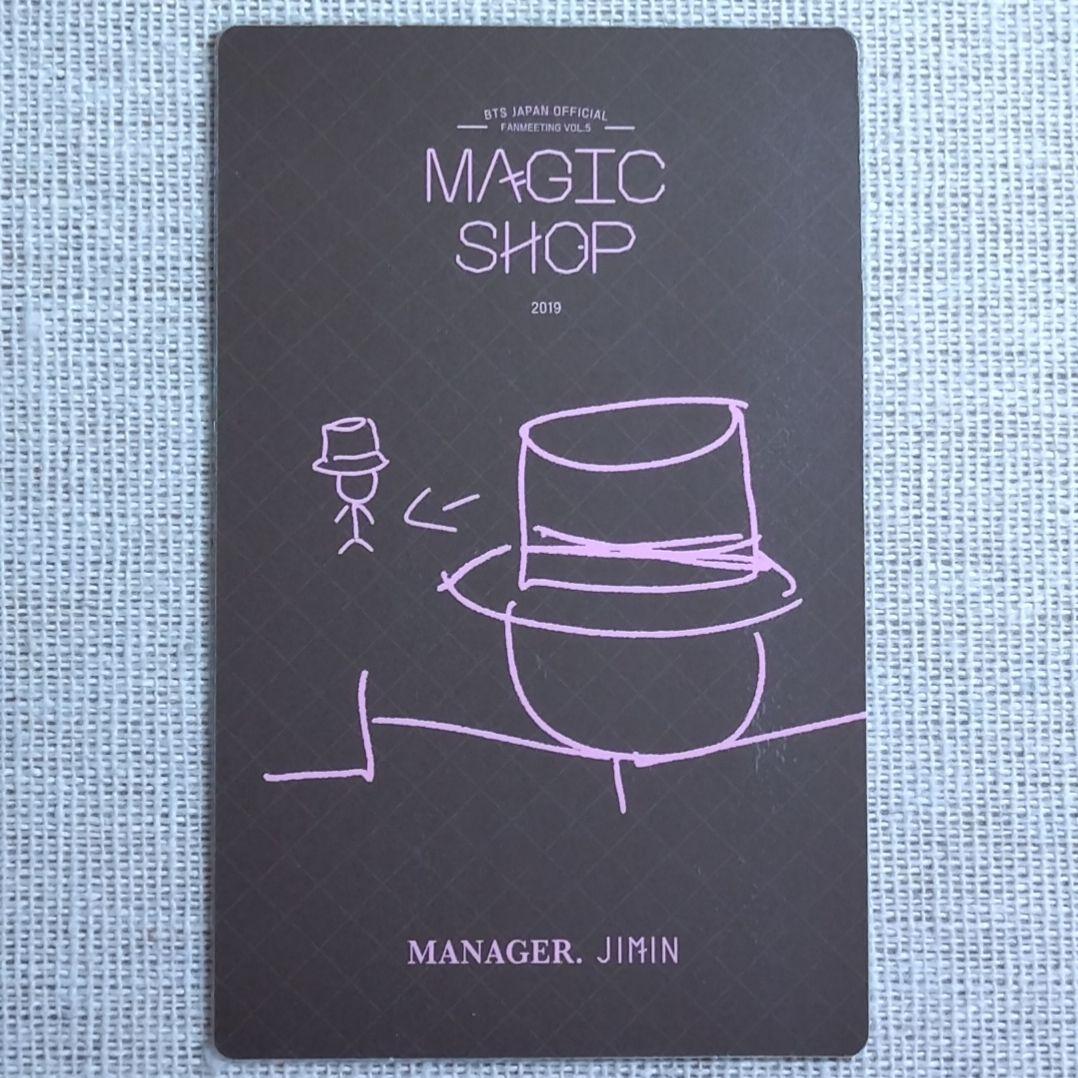 BTS MAGIC SHOP DVD JIMIN トレカ - メルカリ