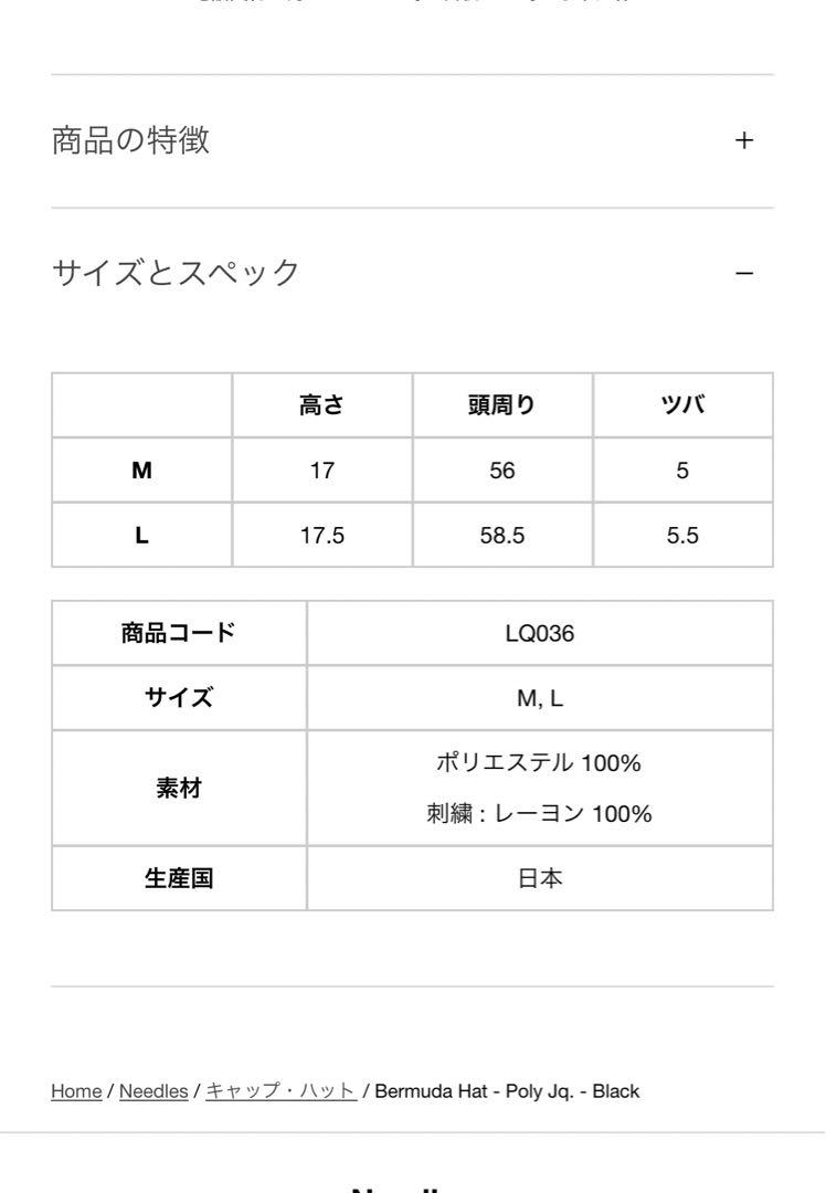 Needles  Bermuda Hat/ハット/M/ ニードルス