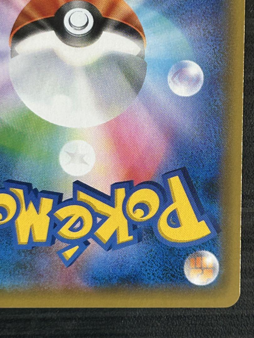 ポケカ 美品 お茶会ごっこピカチュウ プロモカード ポケモンセンター キョウト