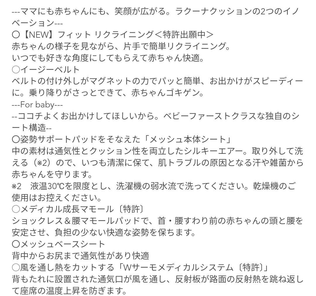 ベビーカー
