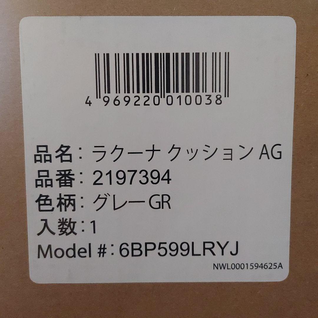 AG グレー