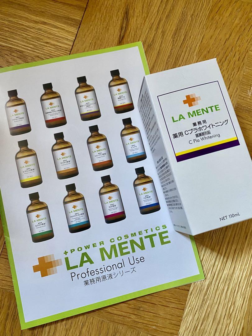 ラメンテ 薬用 Cプラホワイトニング  《 美容液 》