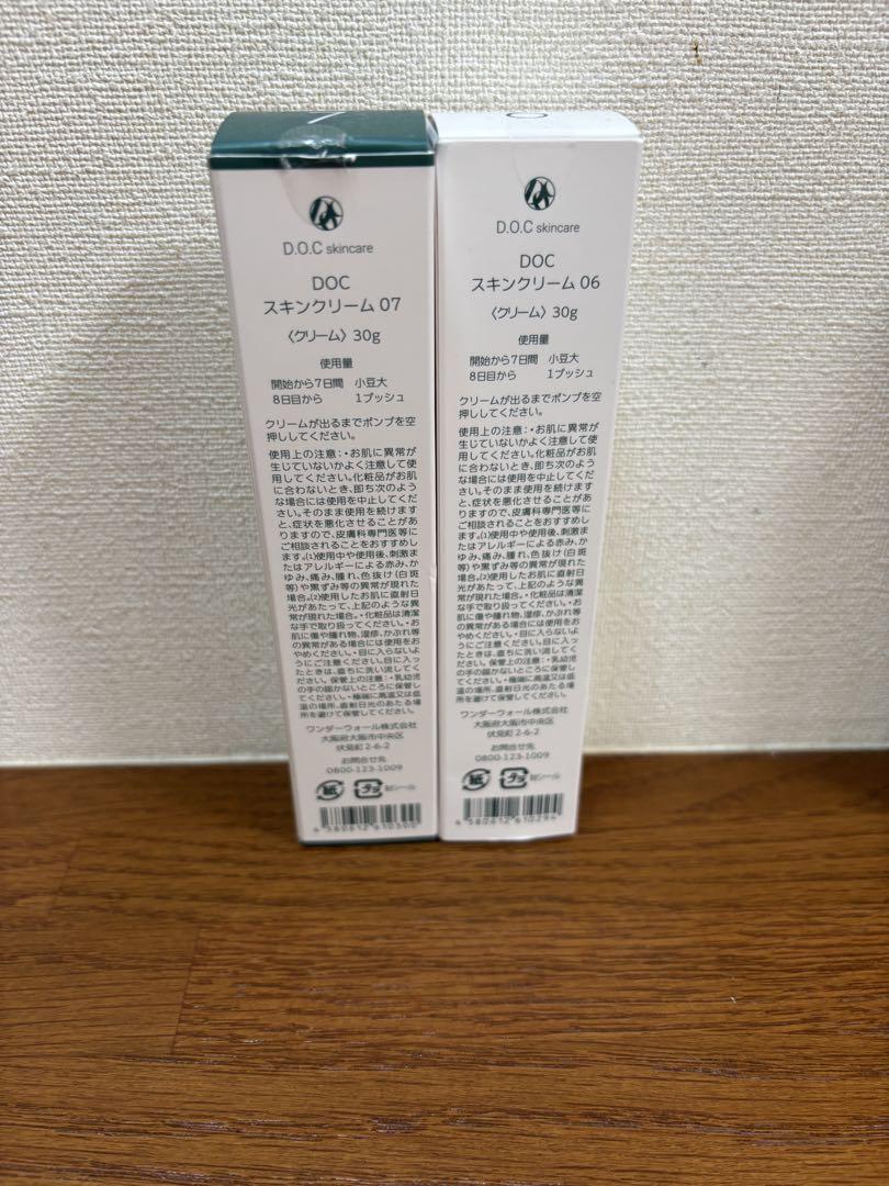 DOCスキンケア 6.7.8 104日間スキンケアプログラム – 商品一覧｜DOC Skincare｜肌の