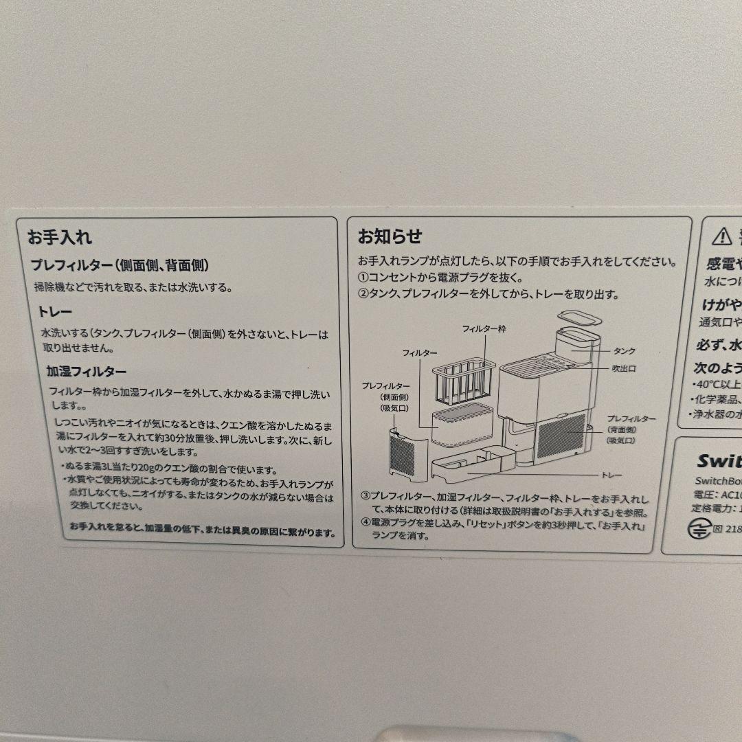 SwitchBot 加湿器 気化式 Alexa 大容量 - 4.5L