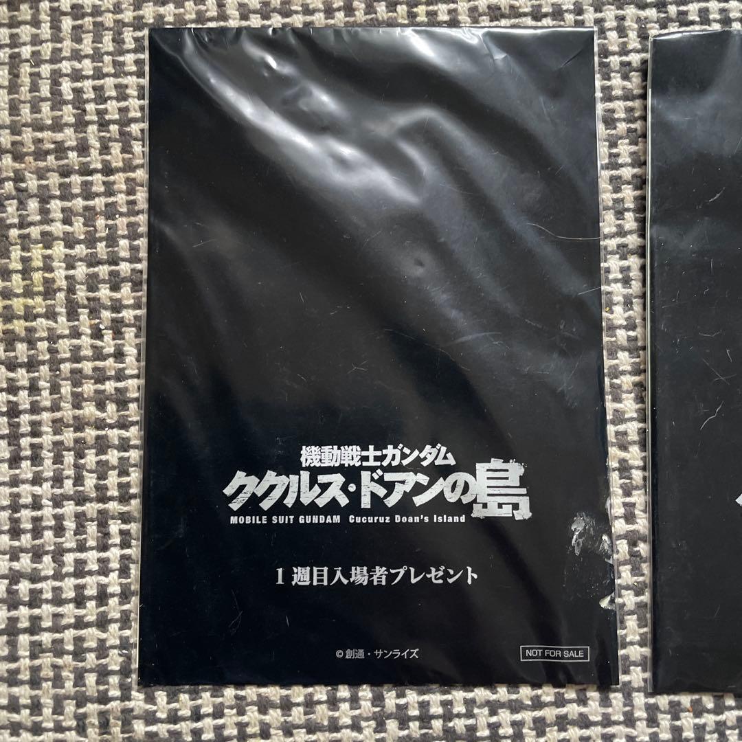 レアアイテム　ククルスドアン　機動戦士ガンダムの特典カード
