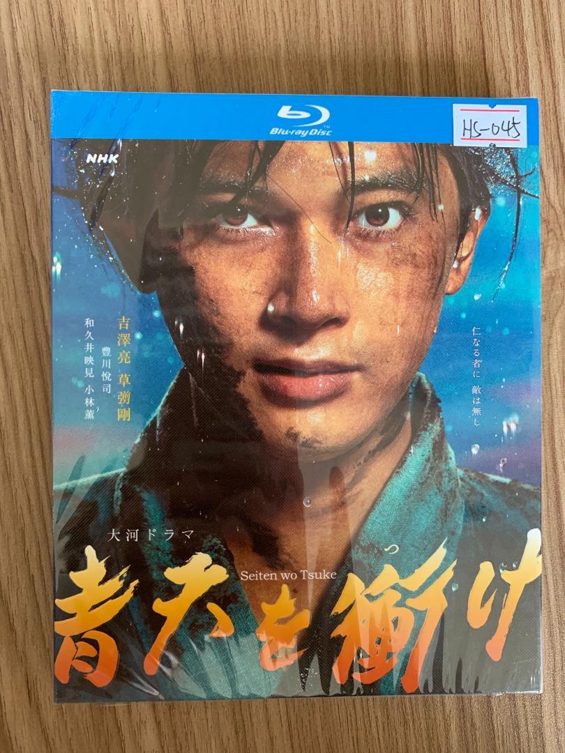 青天を衝け Blu-ray