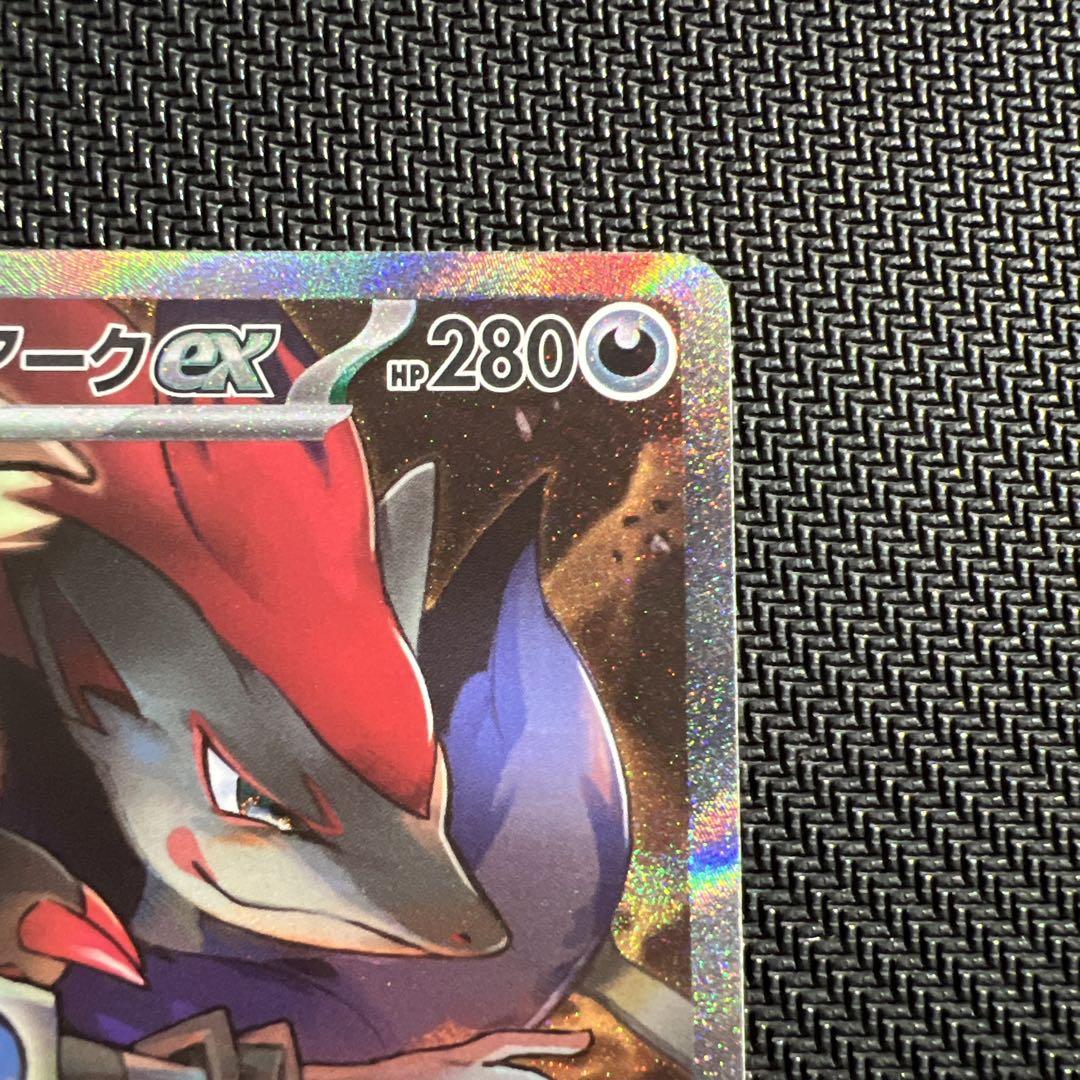 ポケカ Nのゾロアークex SAR
