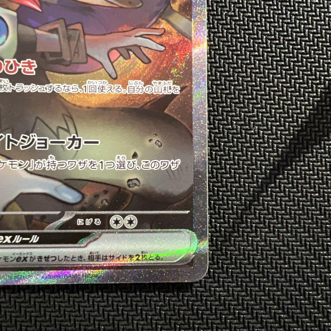 ポケカ Nのゾロアークex SAR
