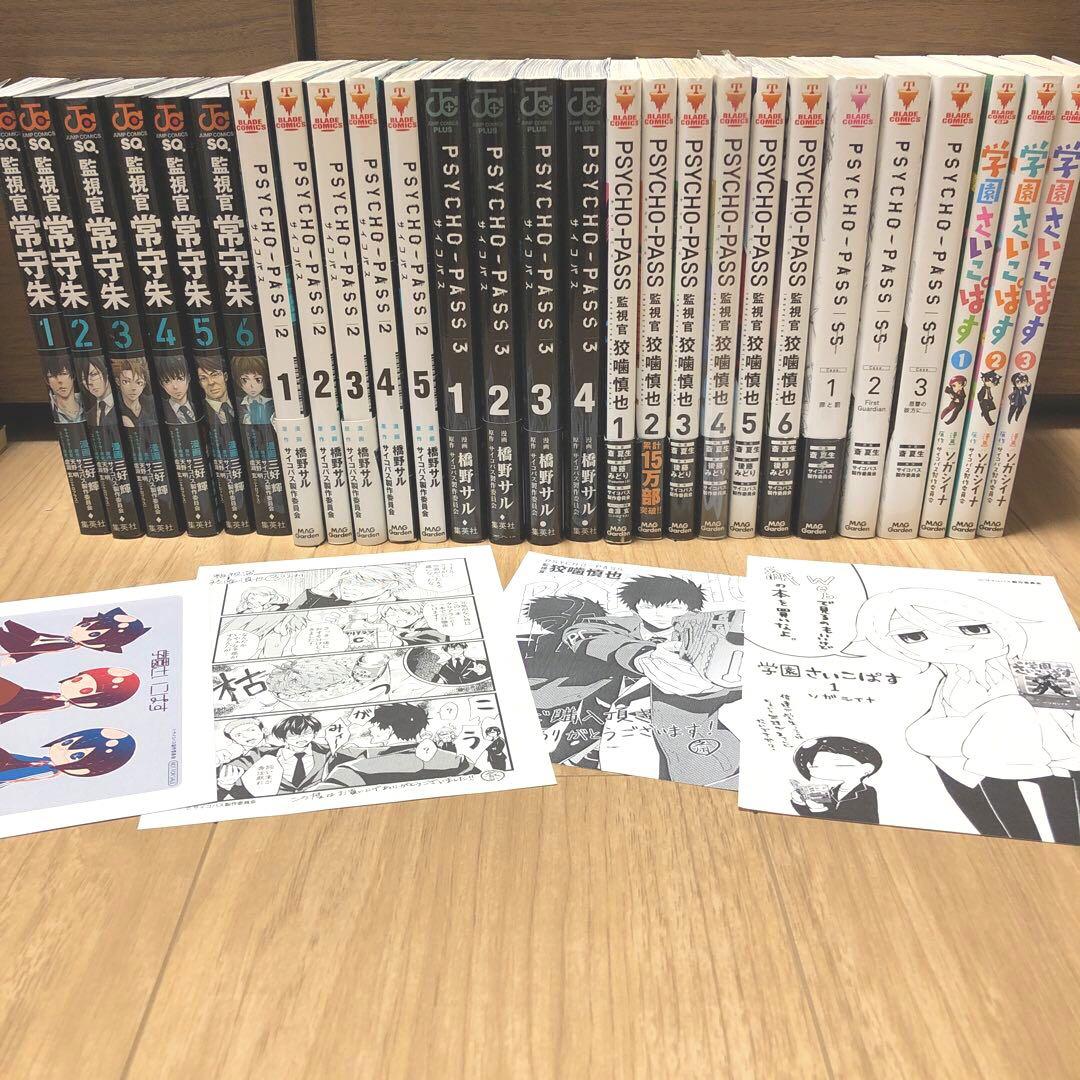 本物の PSYCHO-PASSシリーズ 27冊セット 青年漫画