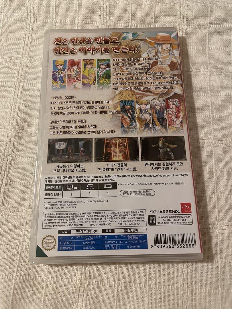 ロマンシングサガ ミンストレルソング リマスター SWITCH 【新品】