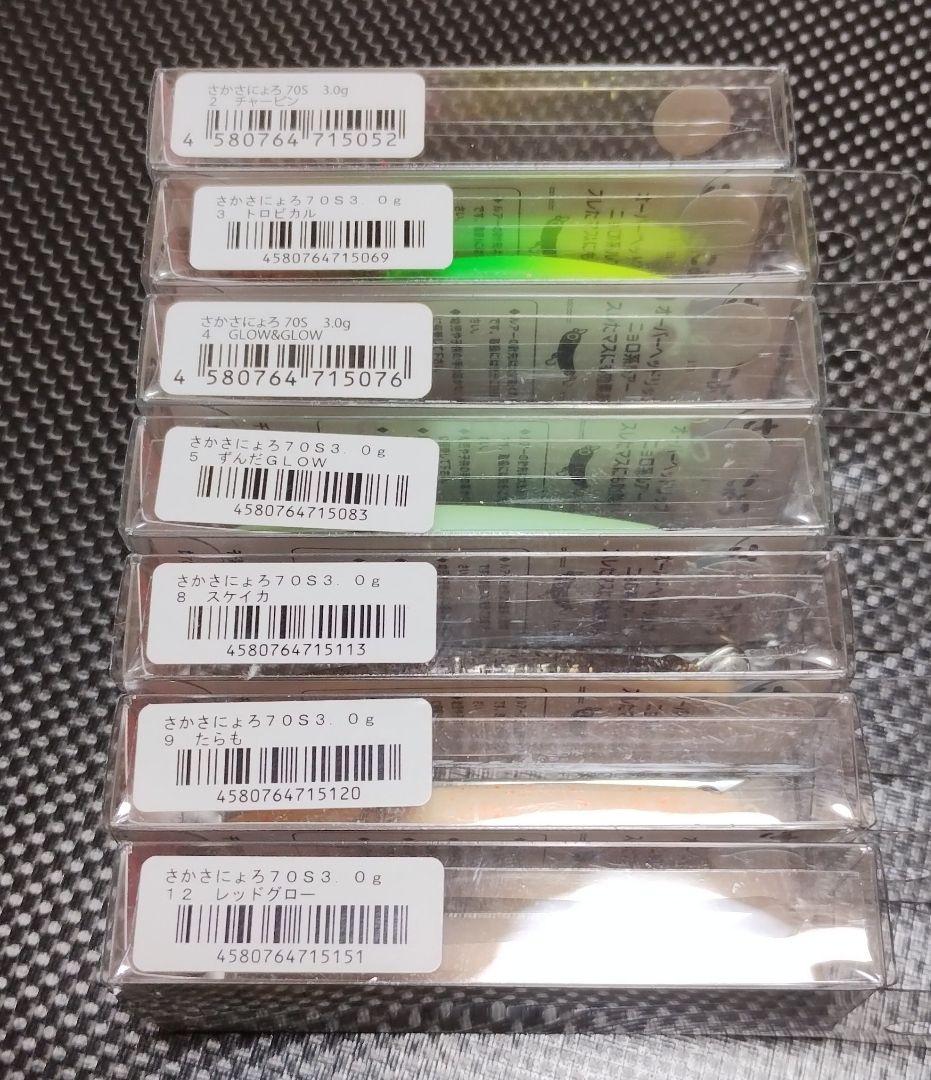 ７個セット