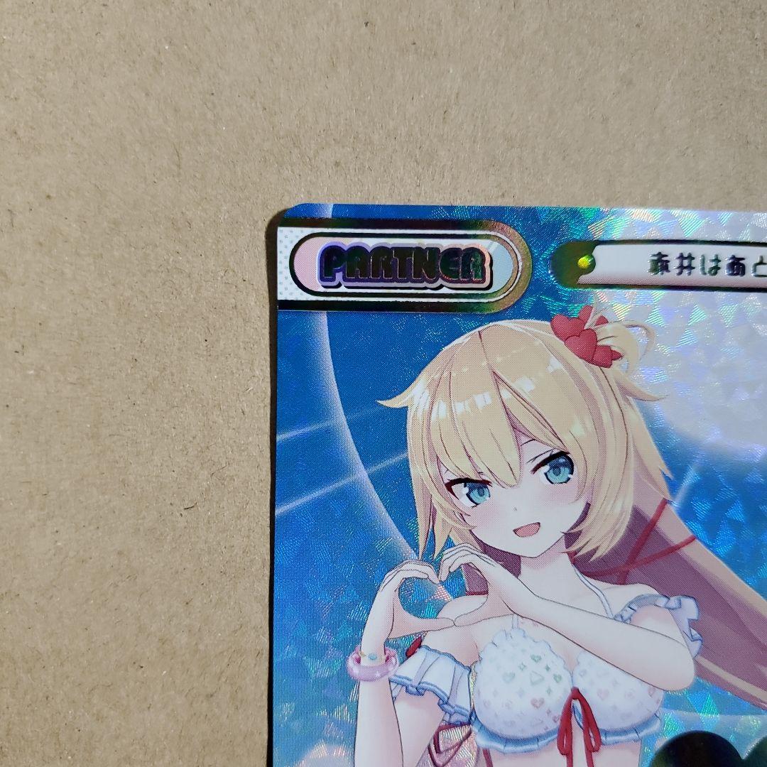 Reバース 赤井はあと PP