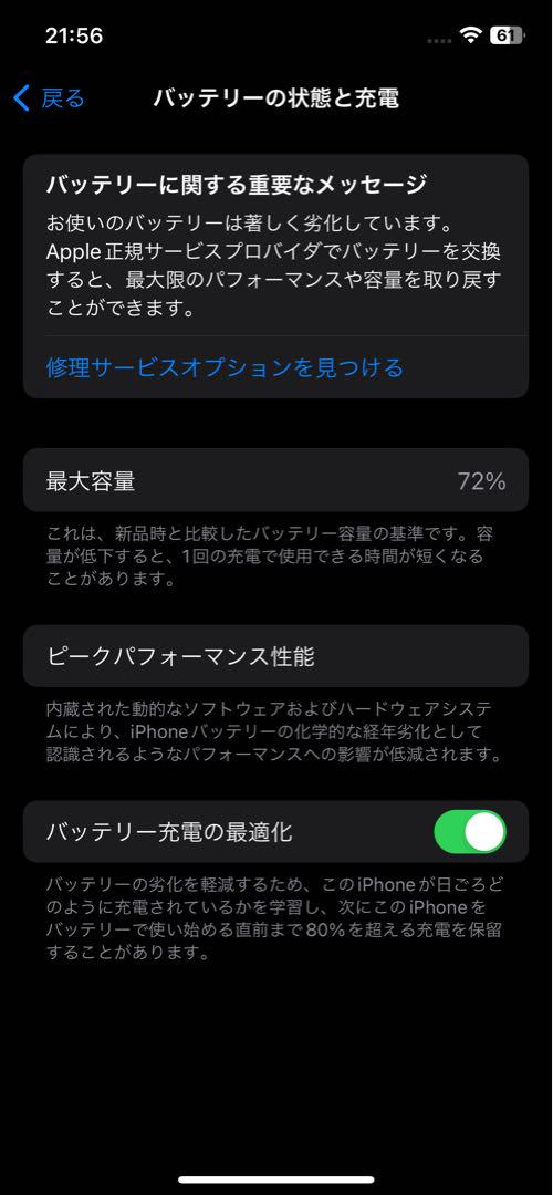 iPhone12 Pro 128G パシフィックブルー