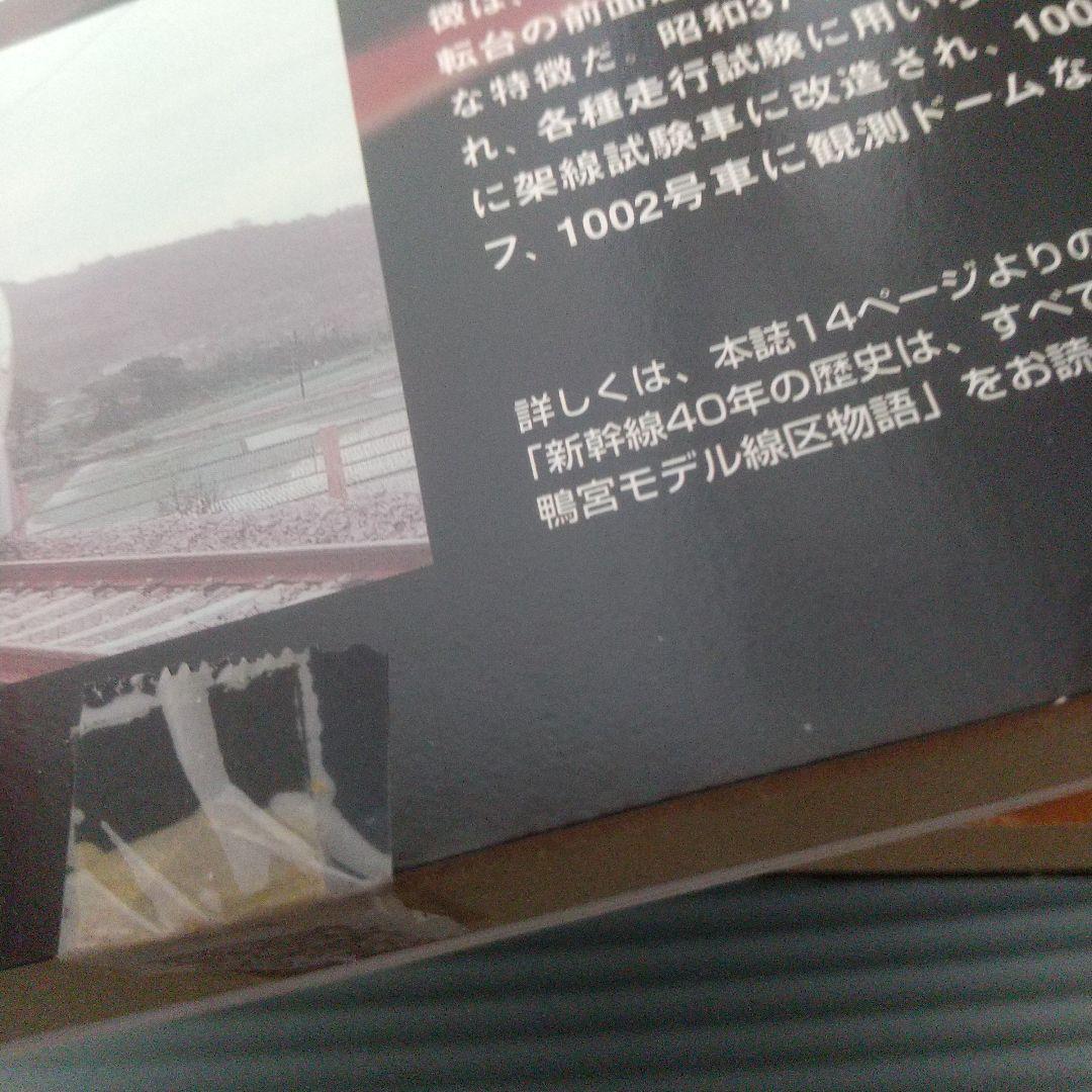 ラピタ自走する鉄道模型トヨタ2000GTという怪物 カーコレクション ル・マン