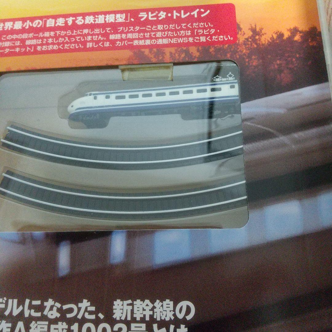 ラピタ自走する鉄道模型トヨタ2000GTという怪物 カーコレクション ル・マン