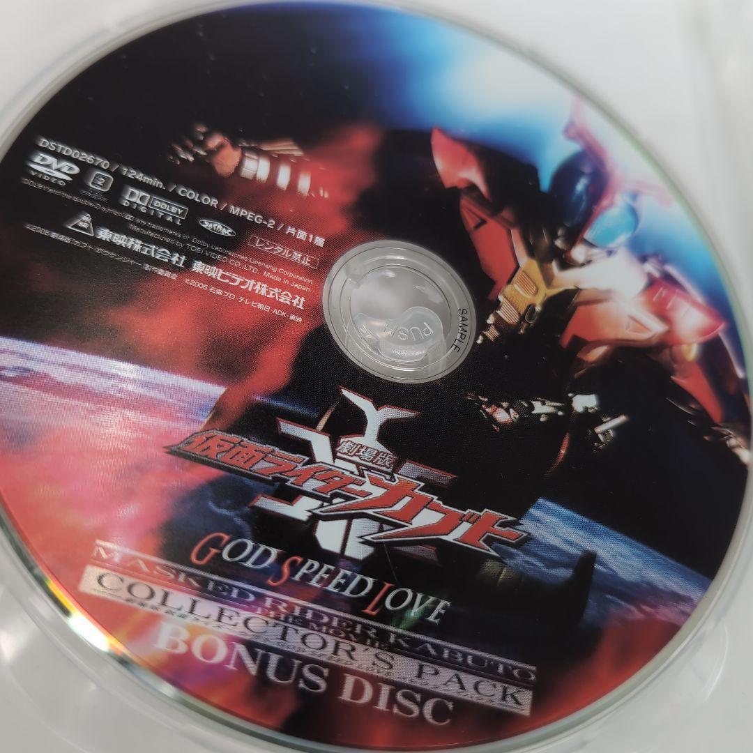 Amazon.co.jp: 劇場版 仮面ライダーカブト GOD SPEED LOVE