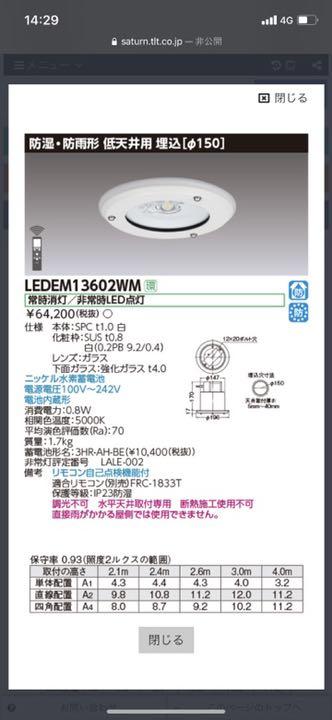 全日本送料無料 5セット 非常照明 LEDEM13602WM - 蛍光灯/電球 - www.petromindo.com 全日本送料無料 5セット 非常照明 LEDEM13602WM - 蛍光灯/電球 - www.petromindo.com
