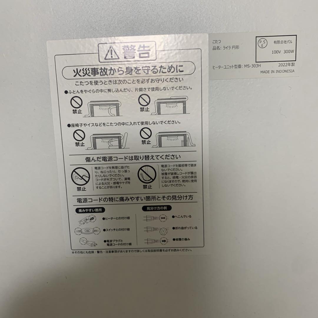こたつテーブル　丸型　円　70cm リバーシブル
