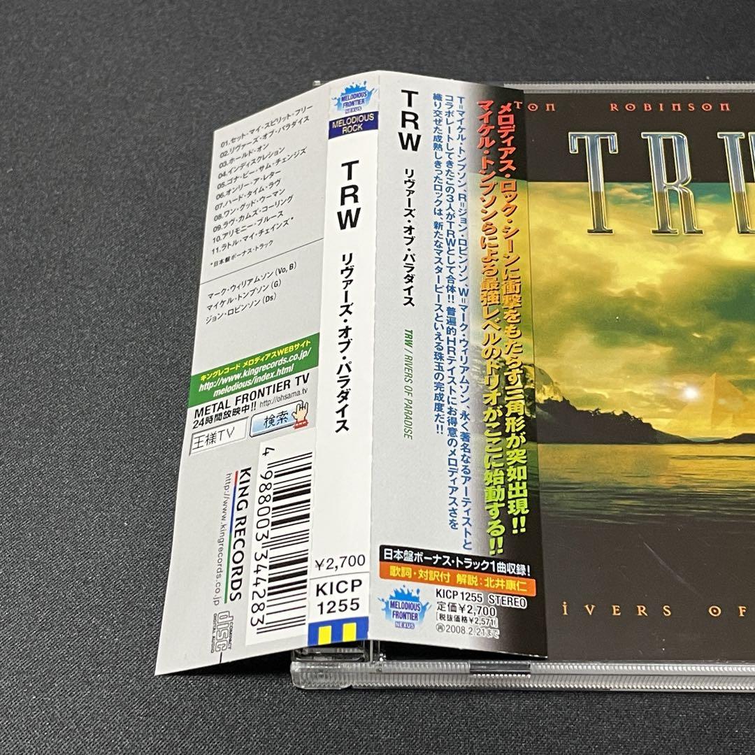 TRW/リヴァーズ・オブ・パラダイス メロハー,AOR