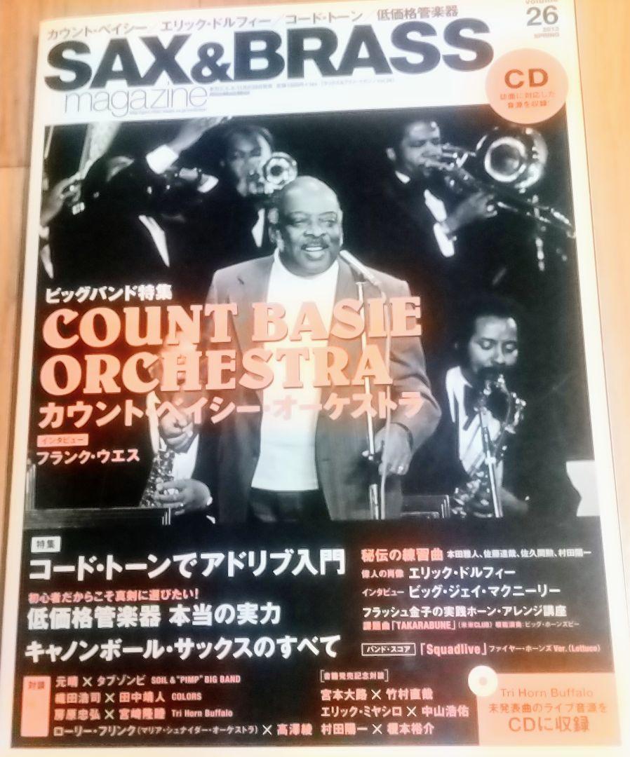 サックス ブラス マガジン Sax Brass Magazine Vo メルカリ