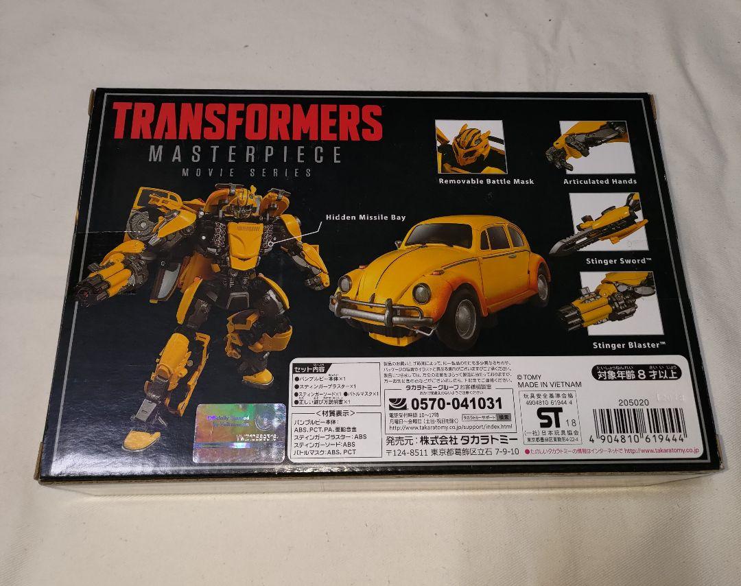 になります タカラトミー MPM-7 バンブルビー EalZ0-m13303580639 トランスフォーマー マスターピース タカラトミ