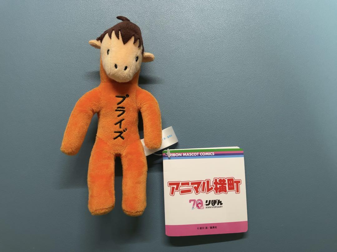アニマル横町ミニぬいぐるみ イヨ ヤマナミさん×2 3種セット りぼん 70周年 アニマル横町 ミニぬいぐるみ ヤマナミさん - メルカリ