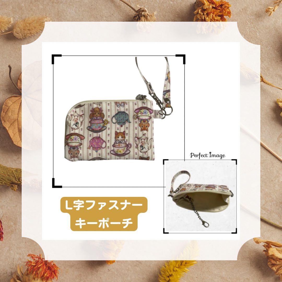 L字ファスナー キーポーチ 猫とカップ