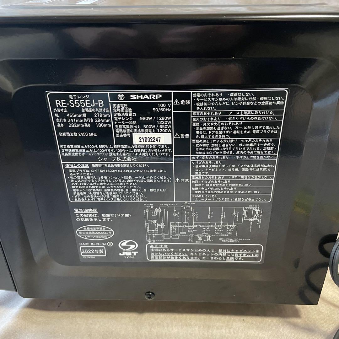 【美品】SHARP オーブンレンジ RE-S55EJ-B ブラック 保証付き