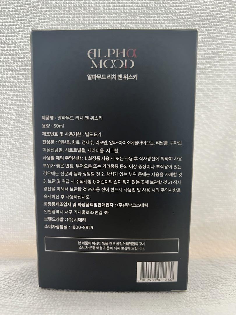 【未使用】アルファメイル オムパフューム リッチアンドウイスキー 50ml