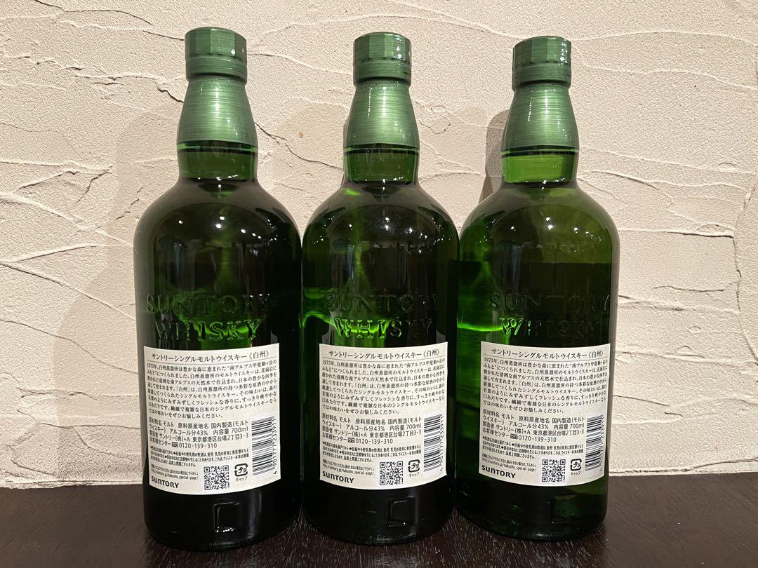 サントリー 白州 NV ノーヴィンテージsuntory whiskey 山崎 響