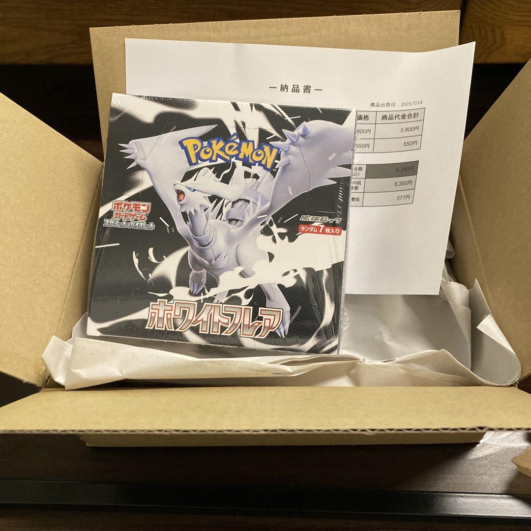 ポケセン産 シュリンク付き ホワイトフレア 1BOX - メルカリ