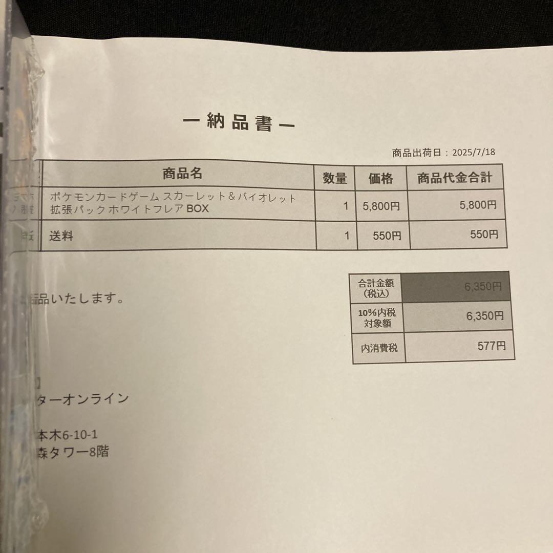 ホワイトフレア シュリンク付き 1BOX ポケモンカード ホワイトフレア 1BOX ブラックボルト 1BOX