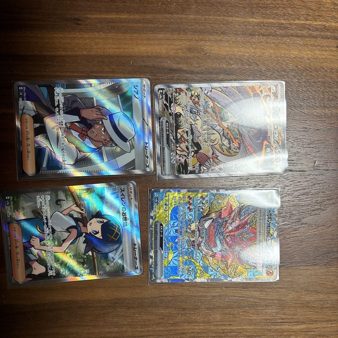 ☀ ポケモンカードSAR SRセット
